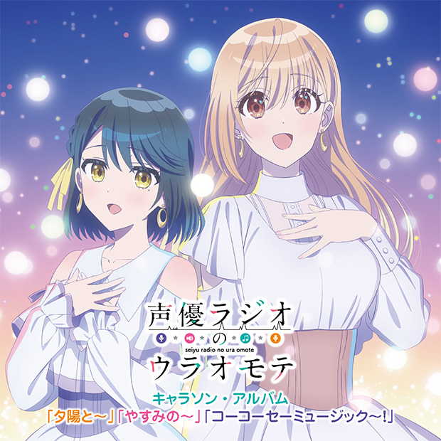 キャラソン・アルバム